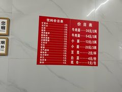 -十八梯眼镜面(五红路店)