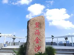 -碧海金沙