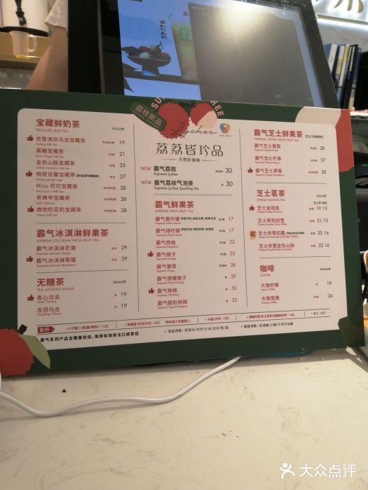 奈雪の茶(国金中心店-价目表图片-长沙美食-大众点评网