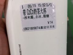 -CoCo都可(嘉定日月光店)