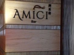 -郑州希尔顿酒店·阿米奇意大利餐厅