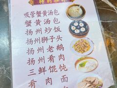 -蒋家桥饺面店(东关街店)