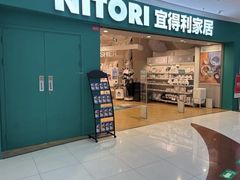 -NITORI 宜得利家居(上海中山公园龙之梦店)