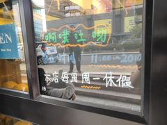 -啊噗吐呦现场烘焙(麦凯乐店)