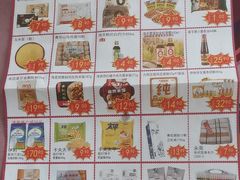 -青岛利群四方购物广场