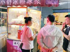 门面-夏食光安顺小舒冰粉冰浆(甲秀楼店)