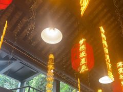 -鹅滋道(甘坑古镇店)