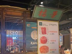 -清真·老门框爆肚涮肉·中华老字号(丰管路店)