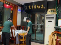 -东来顺饭庄(天坛店)