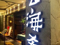 -云海肴·汽锅鸡·云南代表菜(美罗城店)