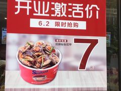 -酷壳花甲(四码头店)
