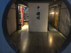 -青岛葡萄酒博物馆