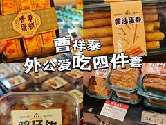-曹祥泰(解放路店)