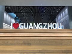 -广州市城市规划展览中心