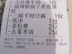 -俏九州·小炒黄牛肉(华润万象汇店)