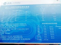 -大同万龙白登山国际滑雪场