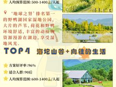 -沉浸北京·团建旅行·密室剧本杀·年会会议轰趴拓展