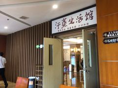 -国御温泉度假小镇