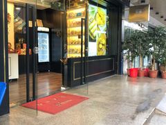 门面-家琳甜品(江南东店)