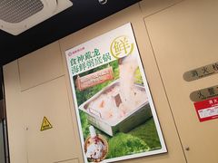 -海底捞火锅(龙湖金沙天街店)