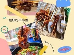 -马路边边串串香(双井直营店)