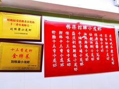 菜单-刘栋梁大排档(淮海东路店)