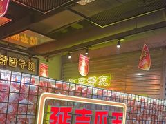 -大头叔烤鸡爪·朝鲜族烤串(天池路店)