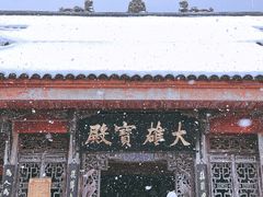 -峨眉山风景名胜区