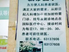 -首都医科大学附属北京友谊医院(西城院区)