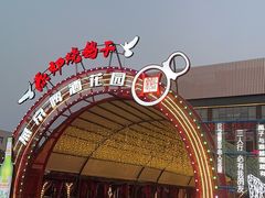 -燕郊烧鸽子(酷车小镇店)