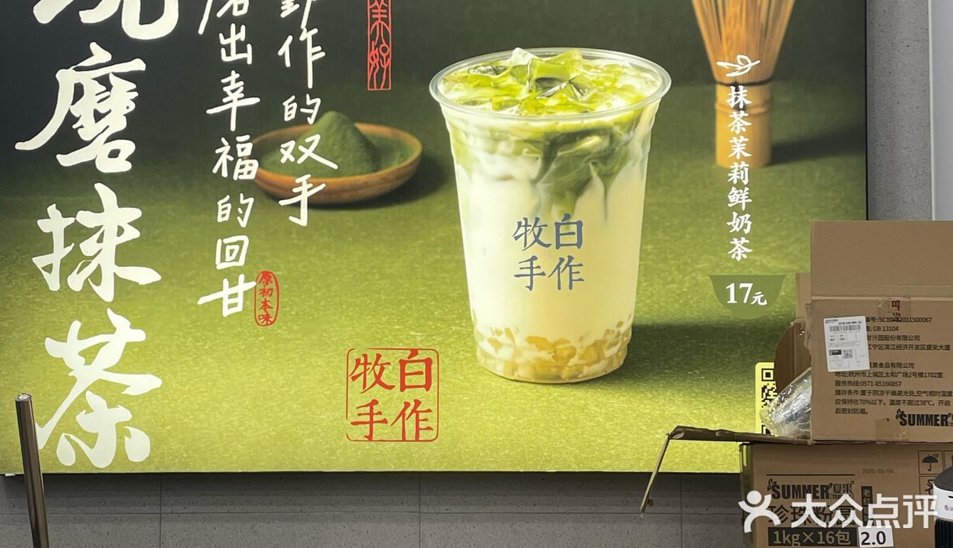 一分钱的牧白手作