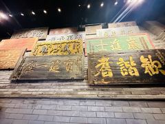 -四世同堂·京菜·烤鸭(双井店)