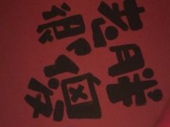 -江城老胖串店(湖西路店)