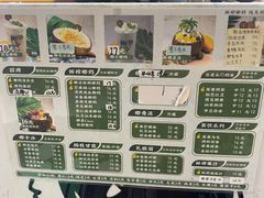 -津椰本·海南正宗椰奶清补凉(店一店)