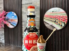 -厨邦酱油文化博览馆