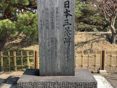 -松岛