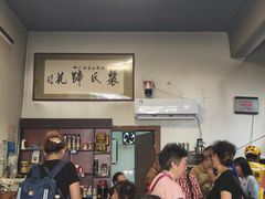 -中和裴氏蹄花(府河路店)