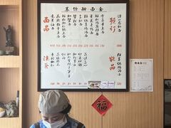 -御面斋精品面馆