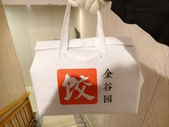 -金谷园饺子馆(北邮总店)