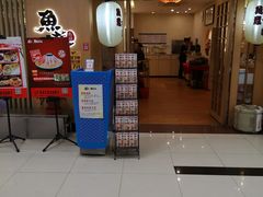 门面-鱼意寿司(钟村分店)