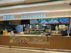 -老乡鸡(合肥火车站店)