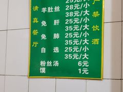 -老李家杂肝汤(回民街店)