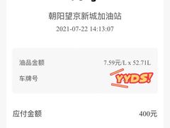 -中化道达尔太阳宫加油站