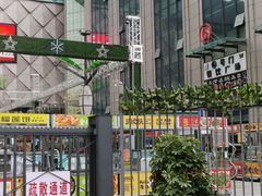 -五一星光夜市(SOHO新天地店)