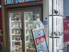 -DQ·蛋糕·冰淇淋(天通苑华联店)