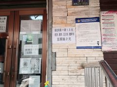 门面-姜志勇·志勇烧饼(总店)