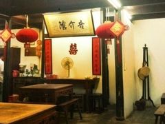 -吾介小籠館