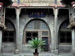 -山西王家大院