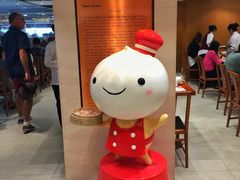 -鼎泰丰(新港中心店)