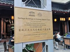 -走马楼饭庄(慈城古县城店)